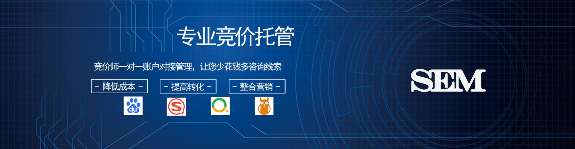 离石信息流托管